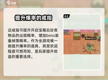 英勇之地💎幸运戒指超详细获取攻略来了！截图3