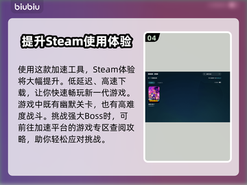 崩溃大陆2🔥加速器选哪个？链接分享👇截图5