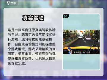 🚗2025必玩！超好玩的模拟驾驶手游推荐🔥截图2