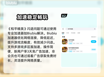 💥和平精英闪退太坑！一招解决全攻略🎮截图3