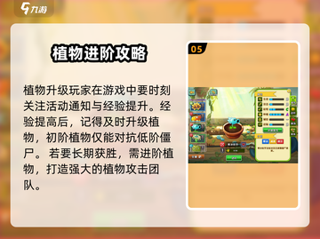 植物大战僵尸高难版🔥通关秘籍大全！丧尸克星💎截图6