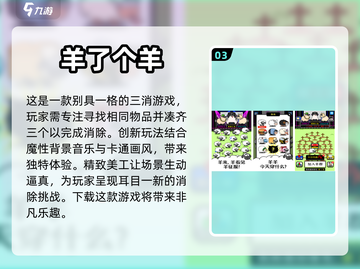 提升专注力手游🔥2023好玩排行榜✨截图4