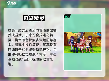 🔥宝可梦3D游戏下载大全，2024经典盘点Pokémon玩家必看！🎮截图4