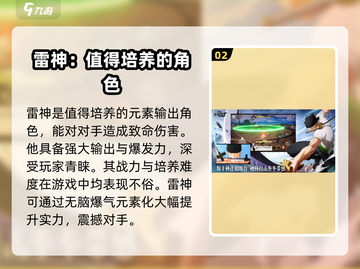 代号伙伴角色强度排行榜🔥游戏名必备🔥截图3