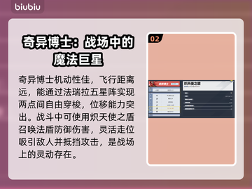 漫威争锋：最强탱크位角色大起底💥🔥截图3