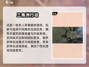 🔥2025必玩！高人气战争游戏大全💥截图5