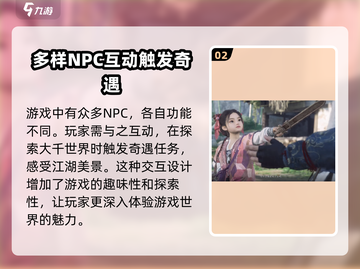 燕云十六声：红线竟是她？游戏🔥揭秘不容错过！截图3