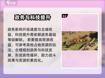 三国谋定天下测试资格🔥获取方式大揭秘！👇截图3