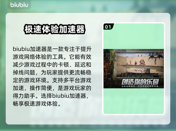 明日之后😎闪退解决+加速软件推荐🔥截图2