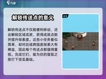 大江湖之苍龙与白鸟🗺隐藏地图全揭秘！截图4