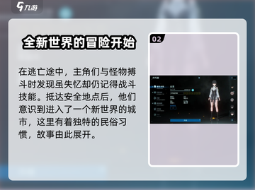 鸣潮🔥：游戏剧情全介绍，快来一探究竟！🎮截图3