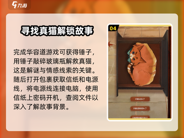 栖云异梦睹玉第二章🔥通关秘籍🎉截图5