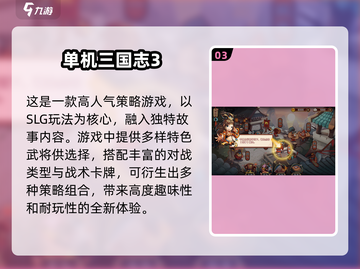 🔥2025必玩！超耐打的三国手游排行🎉截图4