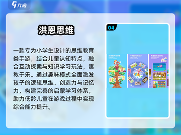 🔥免费儿童游戏合集2025🎮截图5
