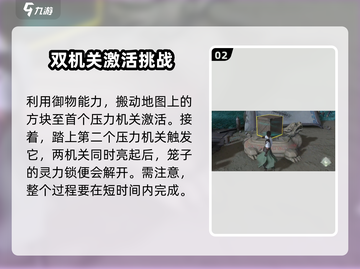 仙剑世界🔥潮生门机关开启攻略🌟必看！截图3