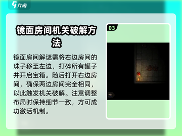 盗墓长生印图四🔥过关秘籍，轻松攻破！截图4