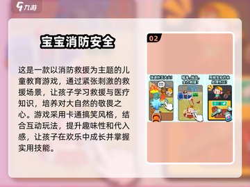 免费下载！超 fun儿童互动游戏🎉2025必玩截图3