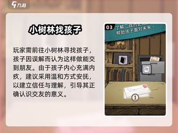 《我的孩子生命之泉》存钱罐玩法大揭秘！💰快来看截图4