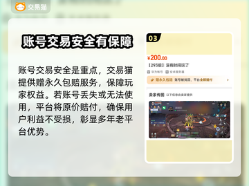 九天诛魔交易平台🔥超全推荐，必看！截图4
