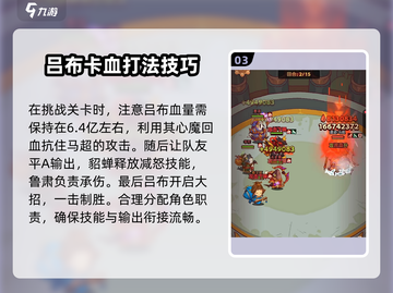 咸鱼之王💯8065马超关卡🔥通关秘籍大公开！截图4