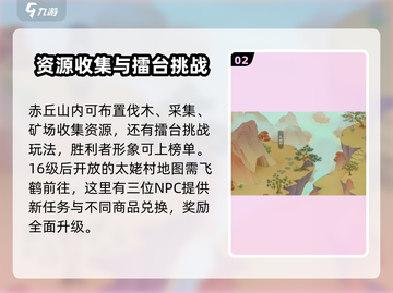 桃源记2🔥谷外地图探索全攻略！💡截图3
