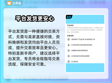 明日之后账号便宜买这里🔥游戏玩家必看！截图4
