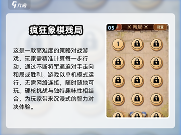 🔥2025最值得玩的象棋游戏汇总✅棋迷必看！截图6