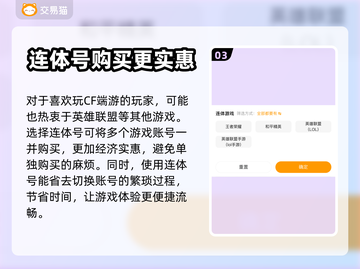 CF端游号哪里买最安全？🔥玩家必看！截图4