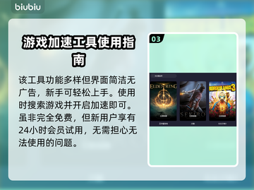 艾尔登法环💥闪退解决+加速器推荐🔥截图4