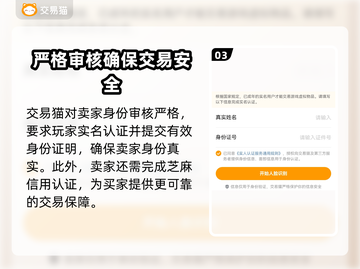 游戏账号交易平台推荐🔥选对平台很重要！🎮截图4