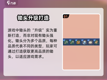 沙石镇时光😉锄头升级方法一学就会！截图2