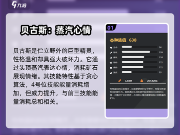洛克王国手游🔥贝古斯技能全面解析🎉截图2