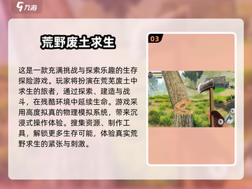 🔥2025超耐玩生存游戏合集！🎮创意无限🔥截图4