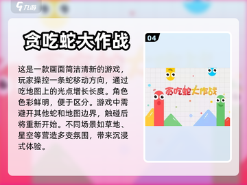 🔥2024必玩！无广告手游大全🎉截图5
