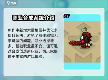 元气骑士前传💥预约就送海量奖励🎁截图4