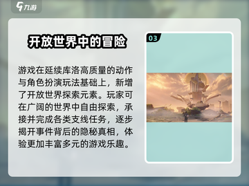 鸣潮手游🔥上线时间曝光，版号终于有了！截图4