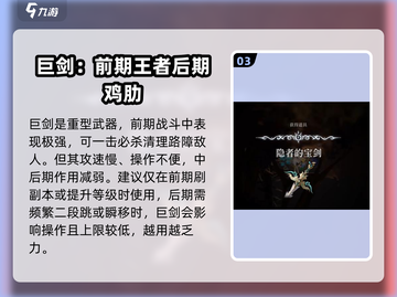 心渊梦境🔥必玩武器推荐！新手必备⚡截图4