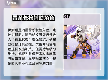 原神5.5新角色🔥超详细爆料！必看👇截图5