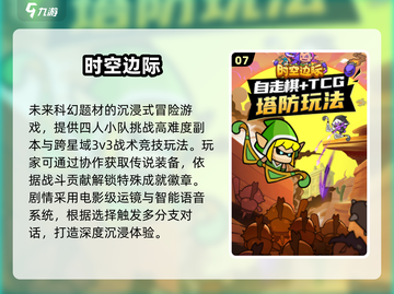 2025必玩🔥塔防单机游戏推荐🎮截图8