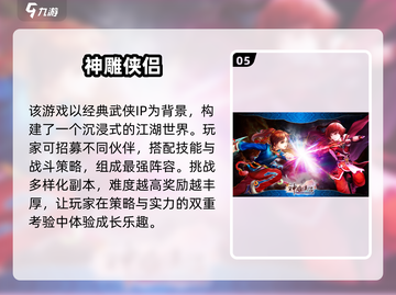 🎮童年神作！这些回合制游戏你玩过几个？💥截图6