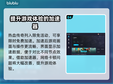 传奇卡顿用它秒变流畅🔥加速器推荐来啦！截图5