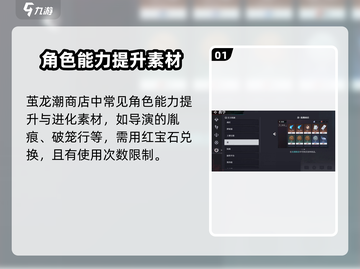 《归龙潮》茧龙潮商店大揭秘！🔥截图2