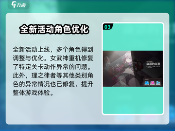 崩坏3第二部新服装🔥超全盘点来啦！截图4
