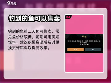 钓鱼星球💥换鱼饵攻略来啦！快速上手✔截图5