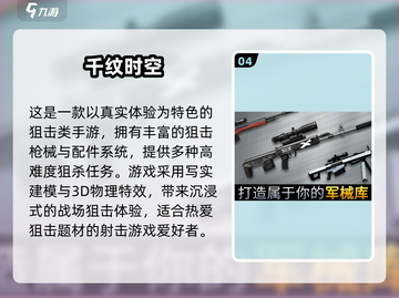 🎮2025最萌狙击手游盘点！Q版枪战超带感💥截图5