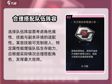 崩坏星穹铁道🔥黄金与机械玩法大揭秘！任务攻略全在这👇截图3