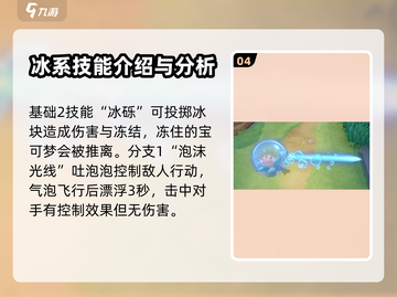 宝可梦大集结🔥拉普拉斯技能持有物推荐✨截图5