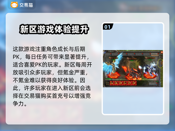 龙迹之城🔥首充号超便宜购买平台推荐！截图2