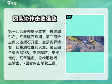 铃兰之剑7-8-1通关秘籍💥助你轻松取胜！🔥截图3