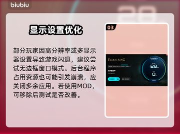 艾尔登法环闪退？速看解决🔥💥🎮截图4